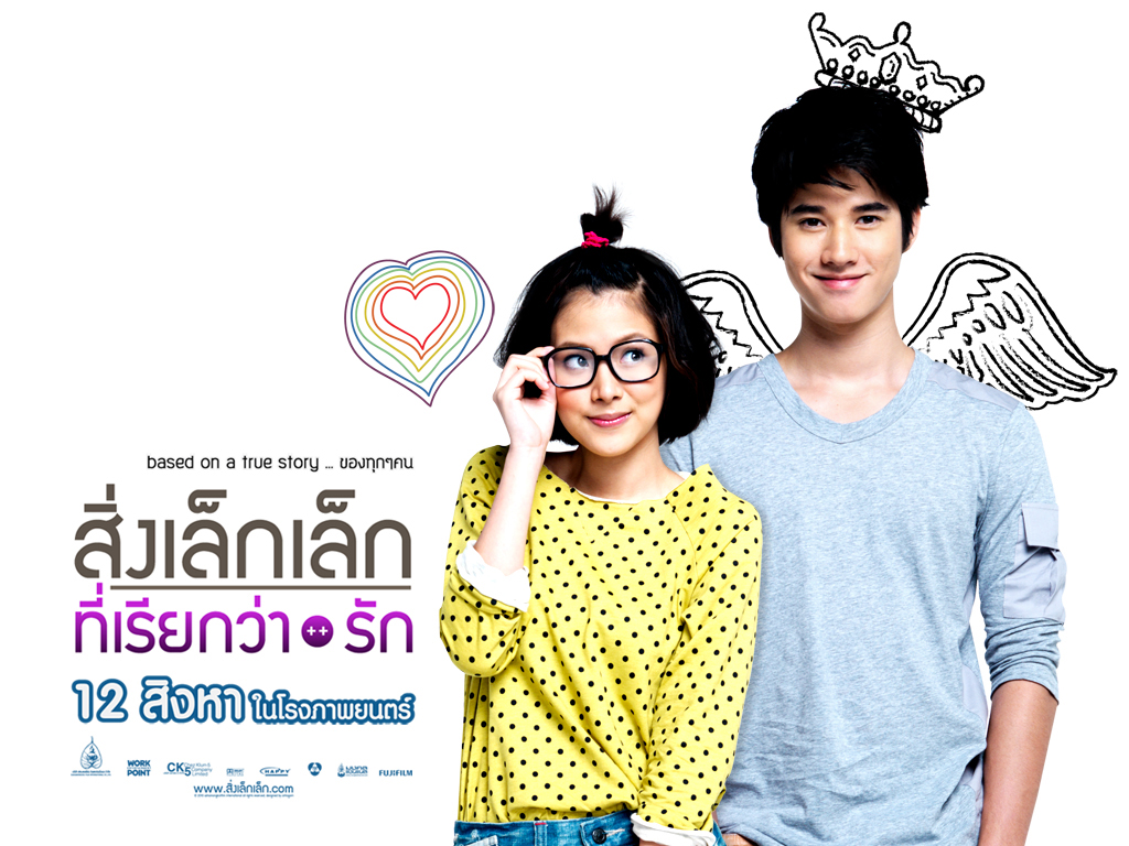 รีวิวหนังไทย สิ่งเล็กเล็กที่เรียกว่า...รัก